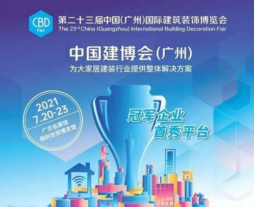 【電動(dòng)蜂巢簾電機(jī)】建博會(huì)X遮陽門窗展覽會(huì)同期盛啟，奧科偉業(yè)亮相雙展聚勢(shì)啟航