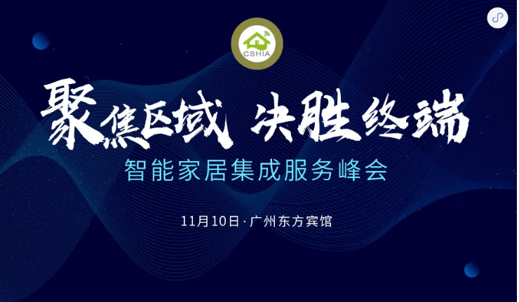 2021【聚焦區(qū)域 決勝終端】收官之站 奧科偉業(yè)與您共商《AI電機(jī)》的現(xiàn)在與未來(lái)